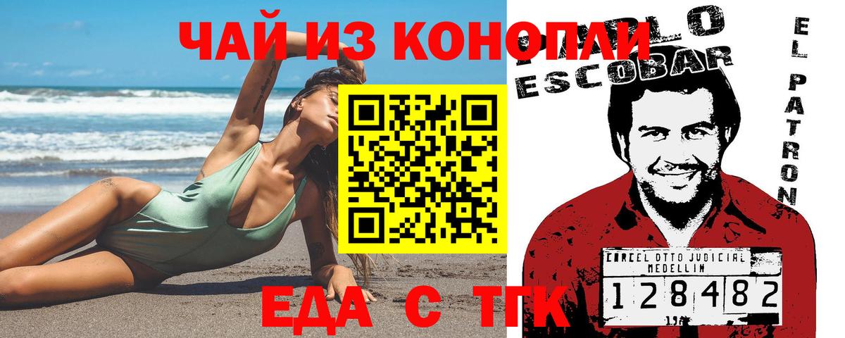 Печенье с ТГК марихуана  Вход с VPN  Сургут 