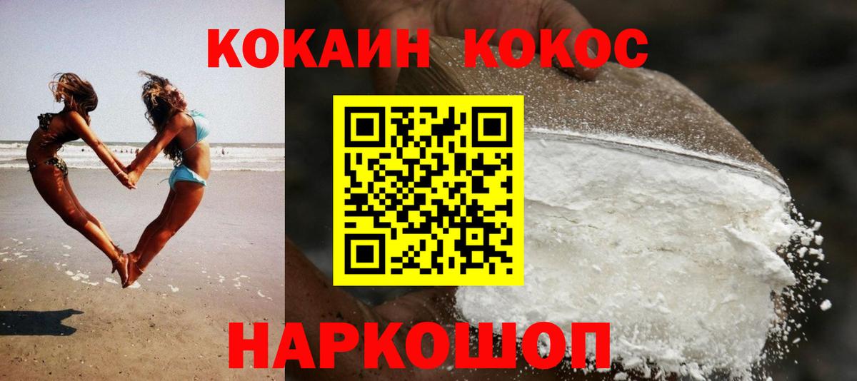 Сургут  Cocaine 99%  Вход с VPN 