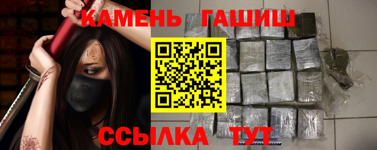 ГАШ ice o lator Сургут
