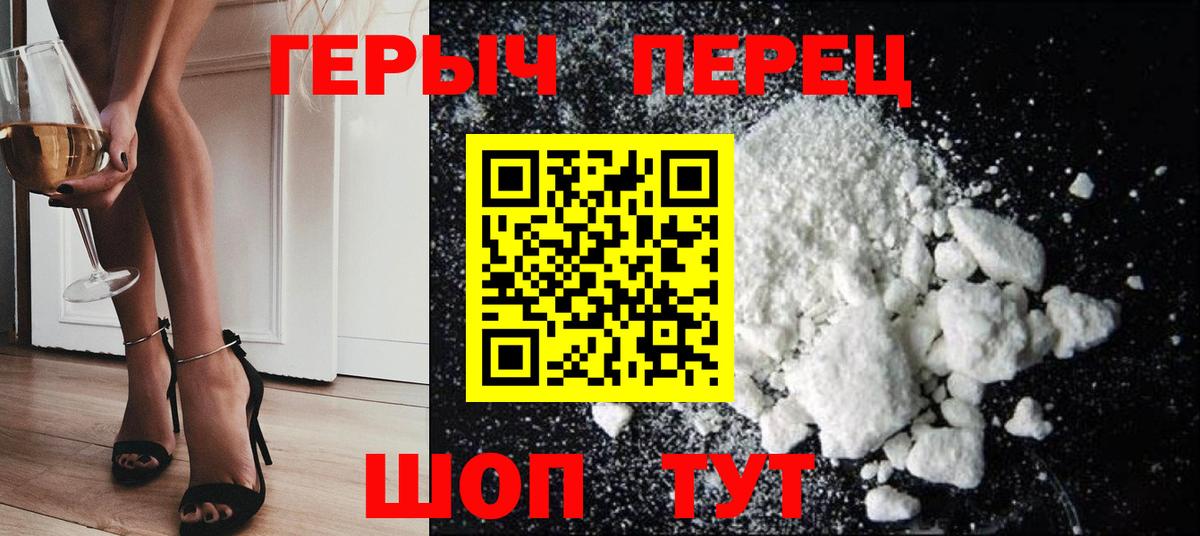 Сургут  Героин Heroin  Вход с VPN 