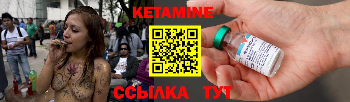 Кетамин VHQ  Кетамин ketamine  Сургут  Вход с VPN 