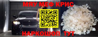 метамфетамин Новодвинск