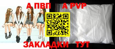 Альфа ПВП Новозыбков