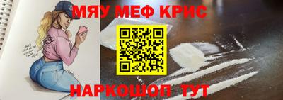 метамфетамин Новодвинск