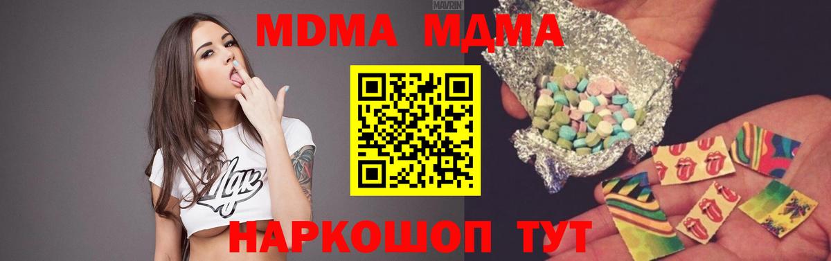 MDMA VHQ  Вход с VPN  MDMA  Сургут  МДМА молли 