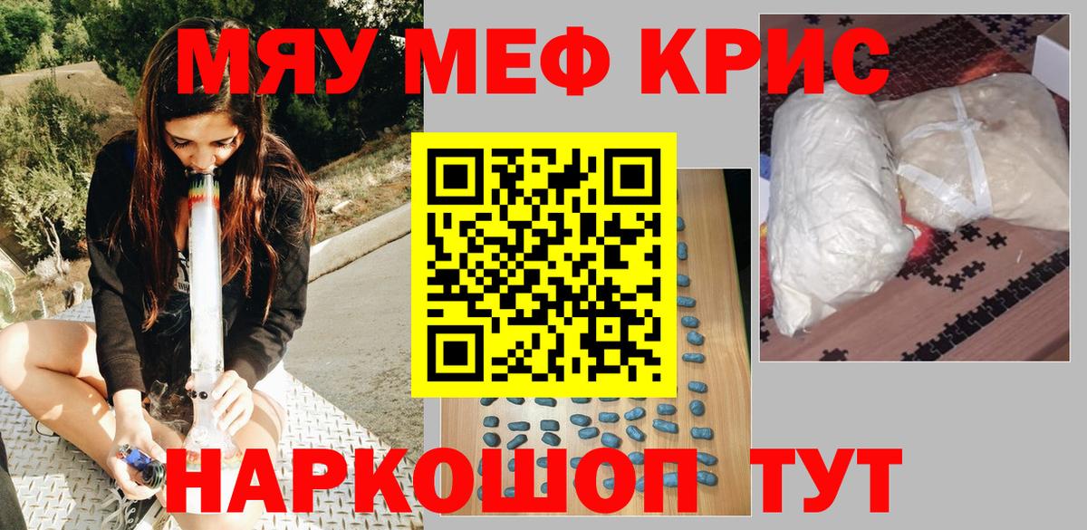 МЯУ-МЯУ  Вход с VPN  купить наркоту  МЯУ-МЯУ VHQ  Сургут 