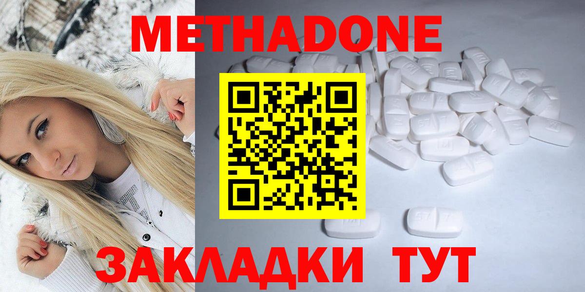 ссылка на мегу ONION  Вход с VPN  darknet состав  МЕТАДОН мёд  Сургут 
