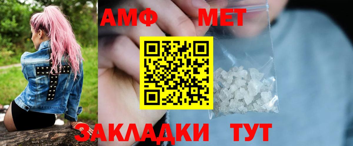 Первитин мет Сургут