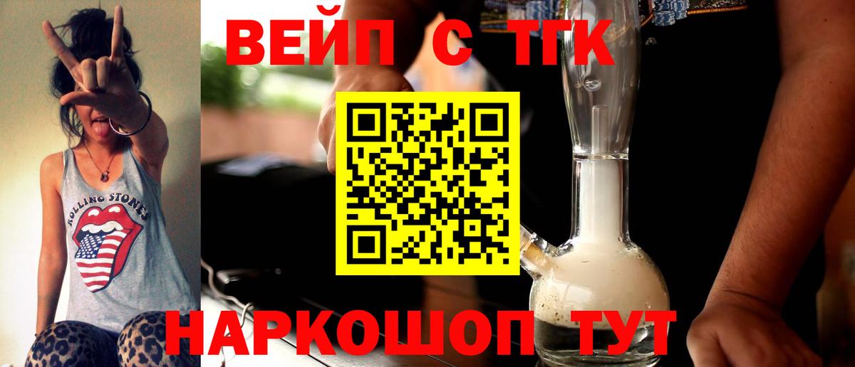 Дистиллят ТГК жижа  Дистиллят ТГК гашишное масло  Сургут  Вход с VPN 