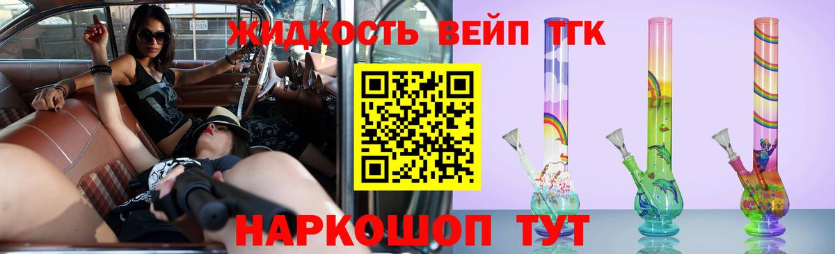 Дистиллят ТГК вейп Сургут